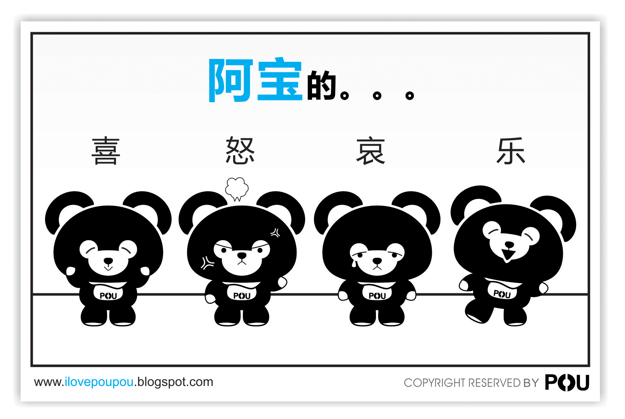 阿宝的心情