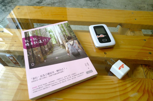 台湾i-wifi 4G 无限网络分享器： 旅途的最佳伴侣
