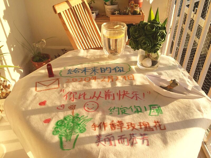 2月29日 － 寫給四年後的自己
