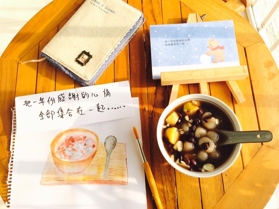 冬至快樂，我是幸運的