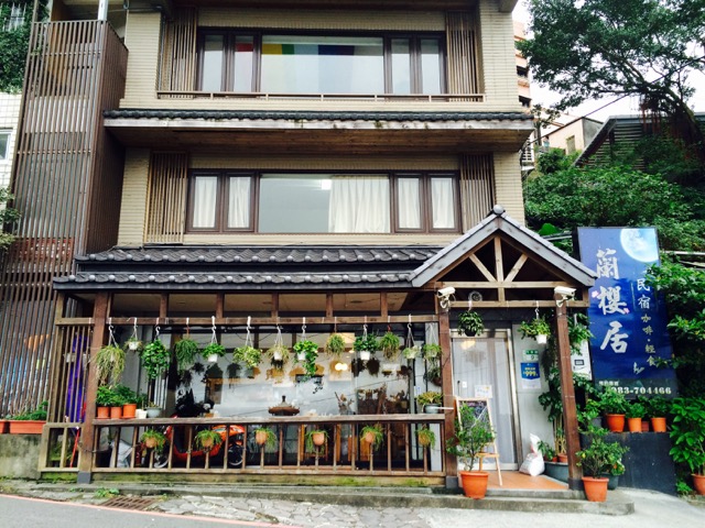 入住九份蘭櫻居 － 一場莫名感動的旅程