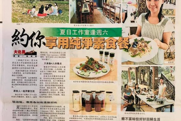关于夏日居，谢谢星洲日报采访。