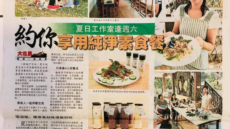关于夏日居，谢谢星洲日报采访。