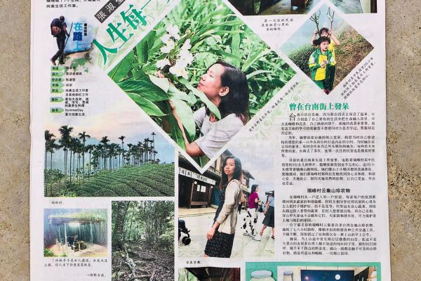 人生每一步都是旅行，谢谢星洲日报采访。